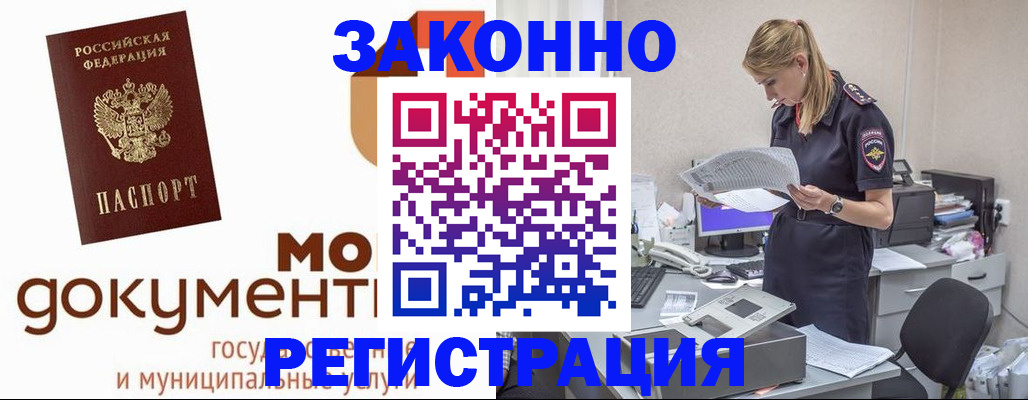 прописка иностранных граждан в Тетюшах