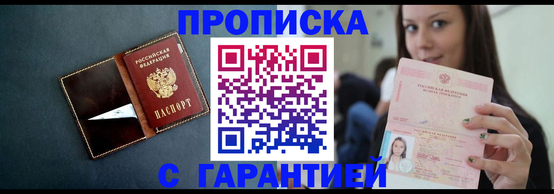 прописка в квартире в Тетюшах