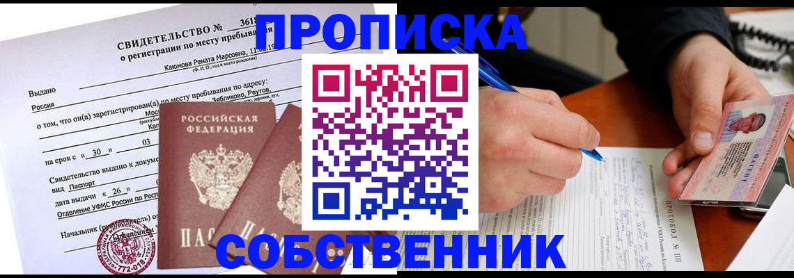 временная регистрация для школы в Тетюшах