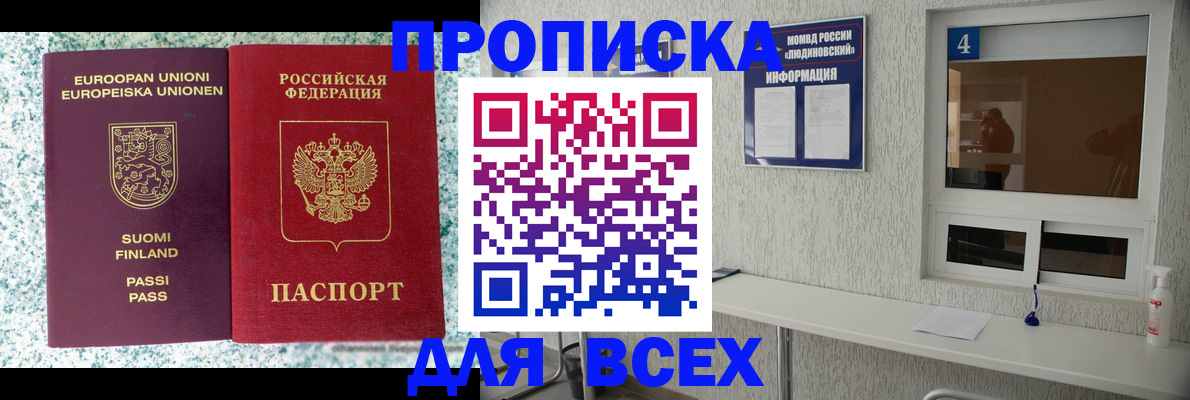 прописка для кредита в Тетюшах